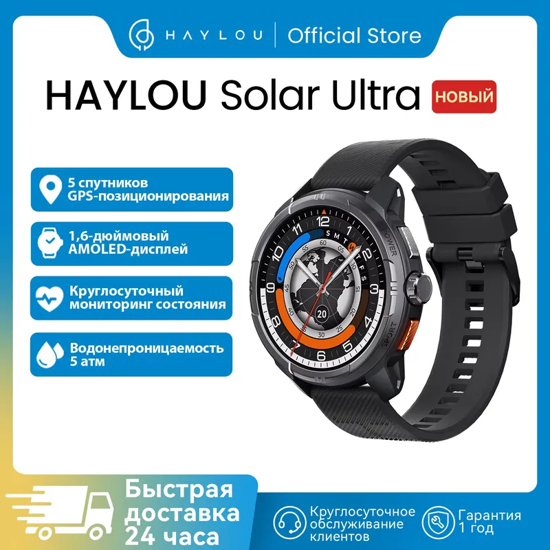 Haylou Solar Ultra GPS - Relógio Inteligente AMOLED 1.6"