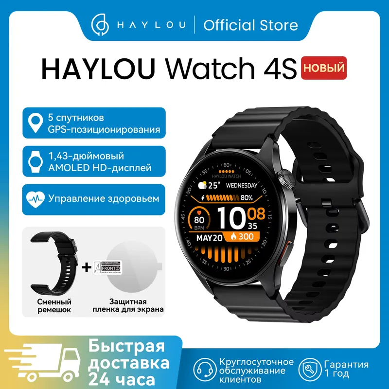 Haylou Watch 4S GPS Relógio Inteligente AMOLED 1.43"